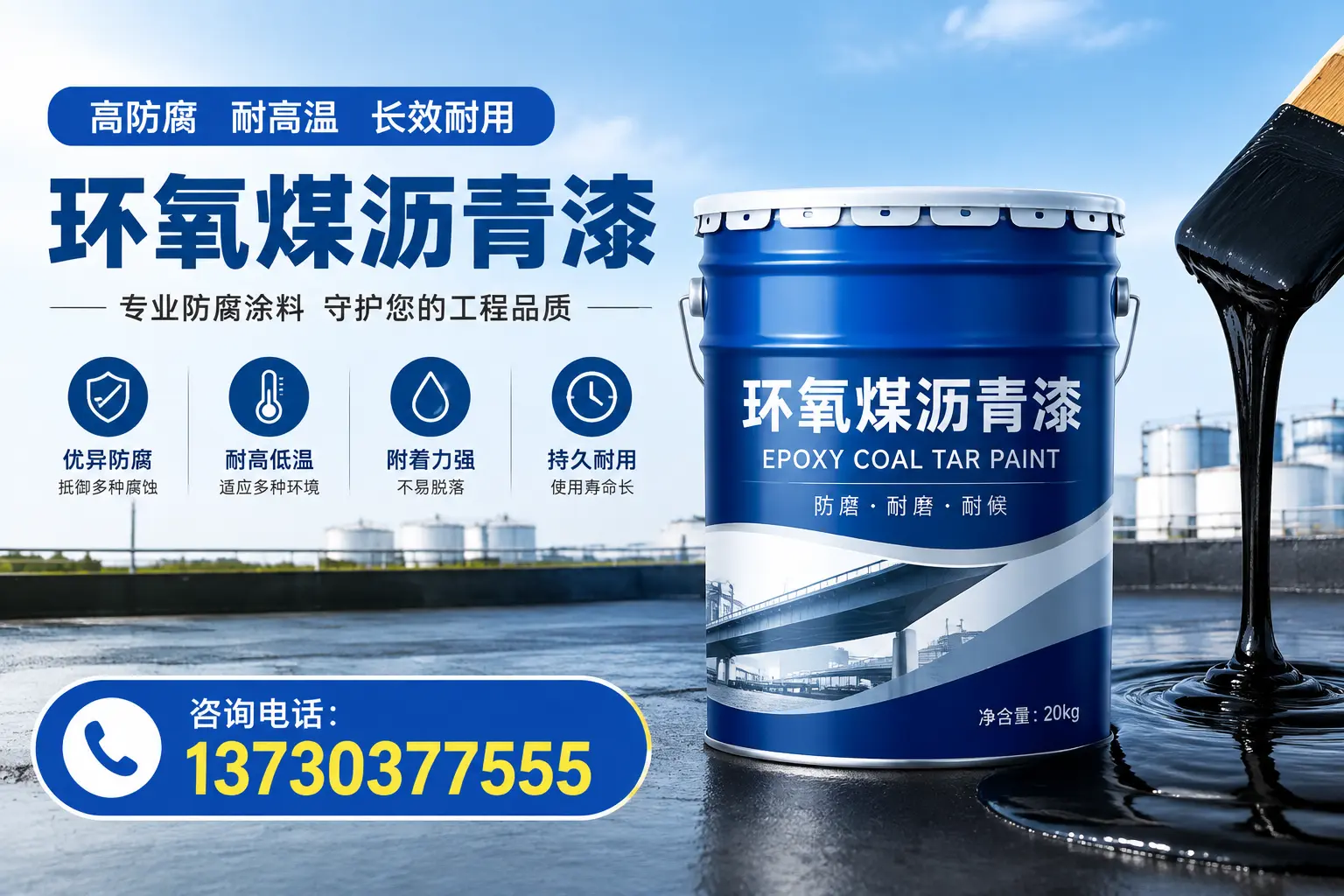 在岳阳使用环氧煤沥青漆的常见误区解析